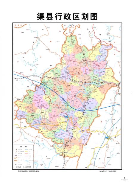 《渠县乡镇简志》.pdf电子版_四川省志插图3 《渠县乡镇简志》.pdf电子版_四川省志插图3