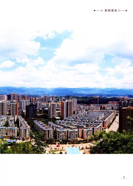 《渠县乡镇简志》.pdf电子版_四川省志插图5 《渠县乡镇简志》.pdf电子版_四川省志插图5