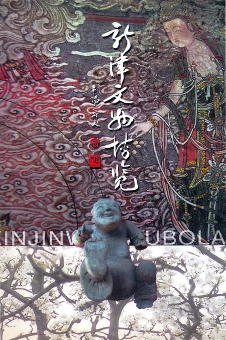 《新津文物博览》.pdf电子版_四川省志