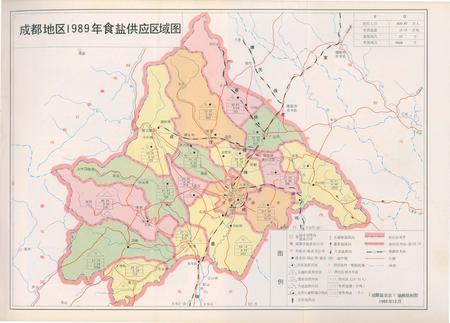 《成都盐业志》.pdf电子版_四川省志插图4 《成都盐业志》.pdf电子版_四川省志插图4