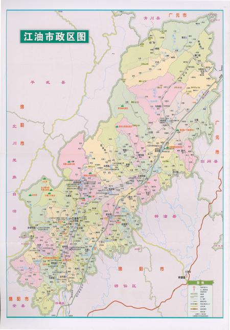 《汶川特大地震江油抗震救灾志》.pdf电子版_四川省志插图5 《汶川特大地震江油抗震救灾志》.pdf电子版_四川省志插图5