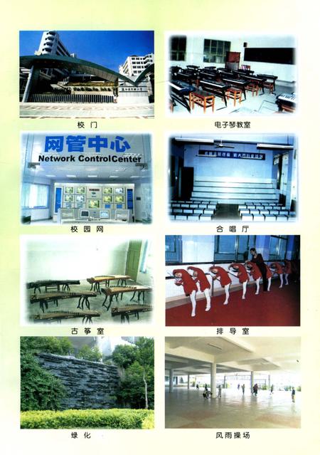 《通江县实验小学志》.pdf电子版_四川省志插图5 《通江县实验小学志》.pdf电子版_四川省志插图5