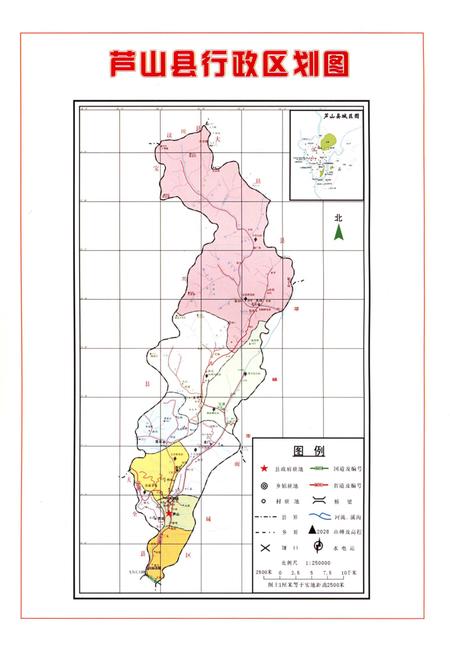 《芦山县人民代表大会志》.pdf电子版_四川省志插图2 《芦山县人民代表大会志》.pdf电子版_四川省志插图2
