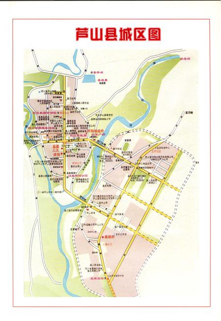 《芦山县人民代表大会志》.pdf电子版_四川省志插图4 《芦山县人民代表大会志》.pdf电子版_四川省志插图4