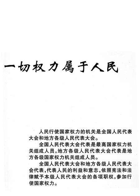 《广元市人大代表志 1984-2000》.pdf电子版_四川省志插图3 《广元市人大代表志 1984-2000》.pdf电子版_四川省志插图3