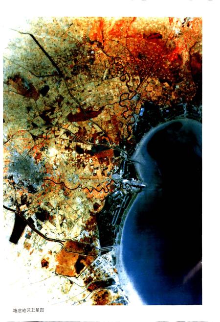 《塘沽区志》.pdf电子版_天津市志插图3 《塘沽区志》.pdf电子版_天津市志插图3