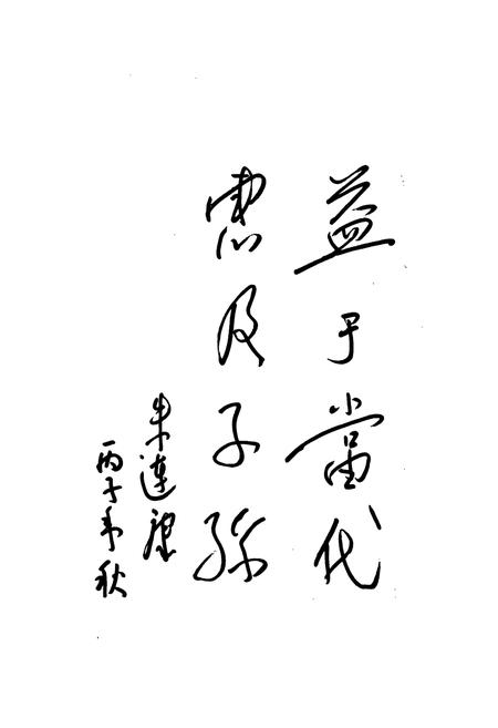 《上辛口乡志》.pdf电子版_天津市志插图3 《上辛口乡志》.pdf电子版_天津市志插图3