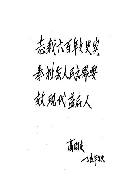 《王稳庄乡志》.pdf电子版_天津市志插图3 《王稳庄乡志》.pdf电子版_天津市志插图3