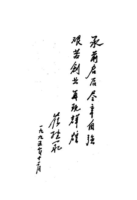 《王稳庄乡志》.pdf电子版_天津市志插图4 《王稳庄乡志》.pdf电子版_天津市志插图4