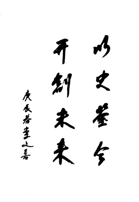 《南王平镇志》.pdf电子版_天津市志插图3 《南王平镇志》.pdf电子版_天津市志插图3