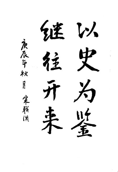 《南王平镇志》.pdf电子版_天津市志插图4 《南王平镇志》.pdf电子版_天津市志插图4