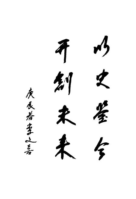 《霍庄子镇志》.pdf电子版_天津市志插图3