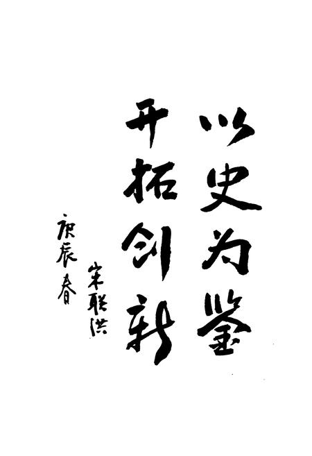 《霍庄子镇志》.pdf电子版_天津市志插图4