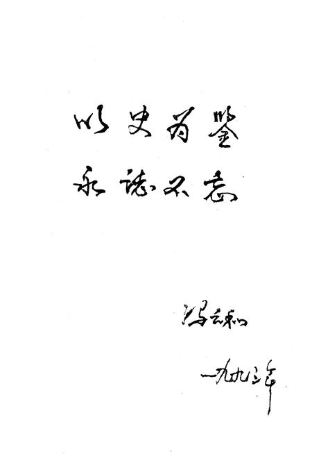 《北闸口乡志》.pdf电子版_天津市志插图2 《北闸口乡志》.pdf电子版_天津市志插图2