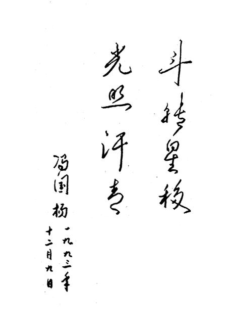 《北闸口乡志》.pdf电子版_天津市志插图3 《北闸口乡志》.pdf电子版_天津市志插图3