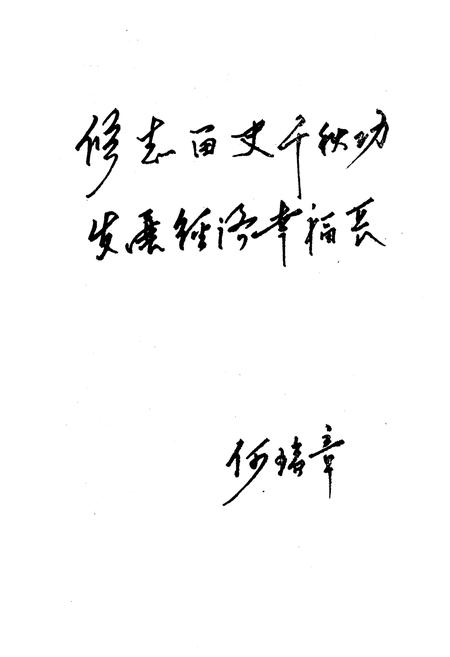 《北闸口乡志》.pdf电子版_天津市志插图4 《北闸口乡志》.pdf电子版_天津市志插图4