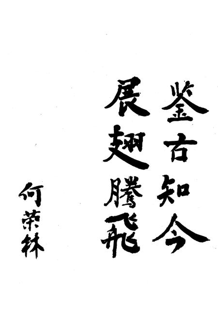 《小站镇志》.pdf电子版_天津市志插图3