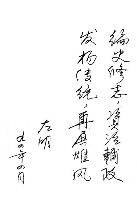 《八里台镇志》.pdf电子版_天津市志插图2