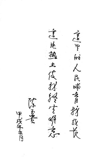 《八里台镇志》.pdf电子版_天津市志插图3