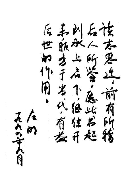 《津南辛庄乡志》.pdf电子版_天津市志插图2