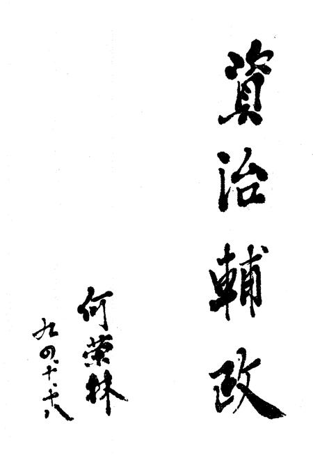 《津南辛庄乡志》.pdf电子版_天津市志插图3