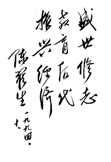 《津南辛庄乡志》.pdf电子版_天津市志插图4