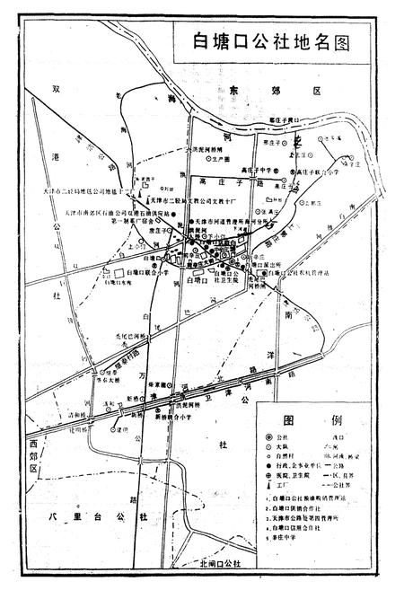 《津南辛庄乡志》.pdf电子版_天津市志插图5