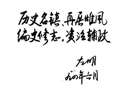 《咸水沽镇志》.pdf电子版_天津市志插图3 《咸水沽镇志》.pdf电子版_天津市志插图3