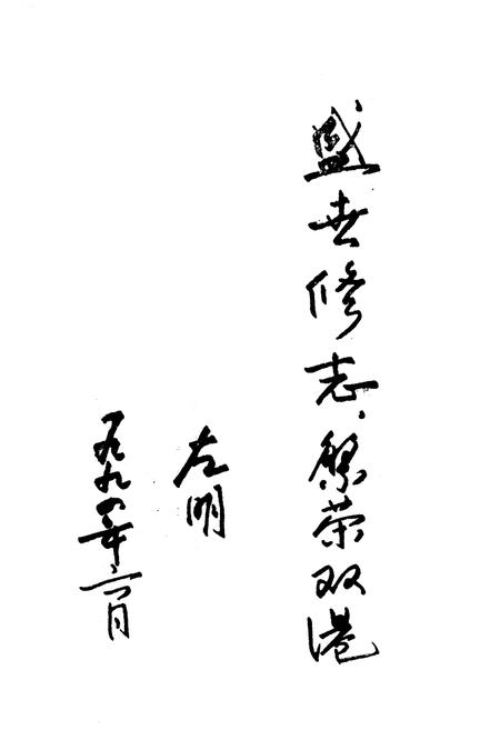 《双港镇志》.pdf电子版_天津市志插图5 《双港镇志》.pdf电子版_天津市志插图5