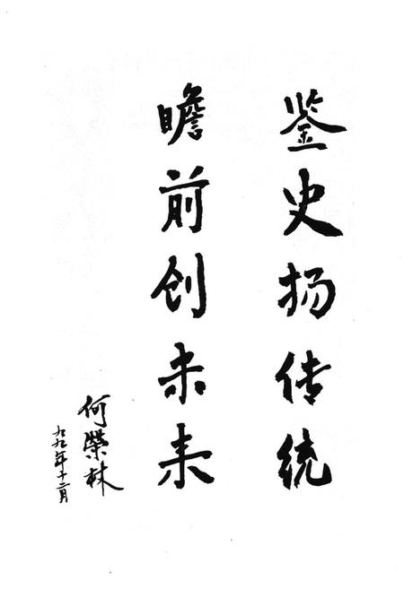 《传字营村志》.pdf电子版_天津市志插图3