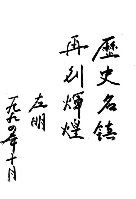 《葛沽镇志》.pdf电子版_天津市志插图2 《葛沽镇志》.pdf电子版_天津市志插图2