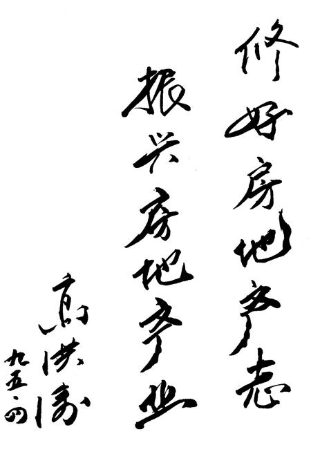 《西青区房地产志》.pdf电子版_天津市志插图3 《西青区房地产志》.pdf电子版_天津市志插图3