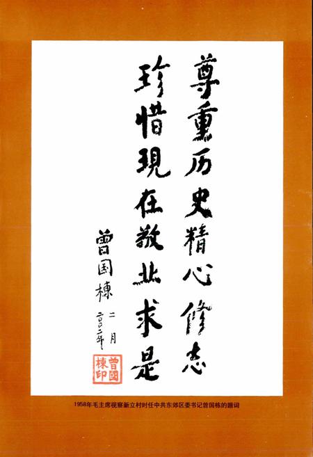 《新立村志》.pdf电子版_天津市志插图5