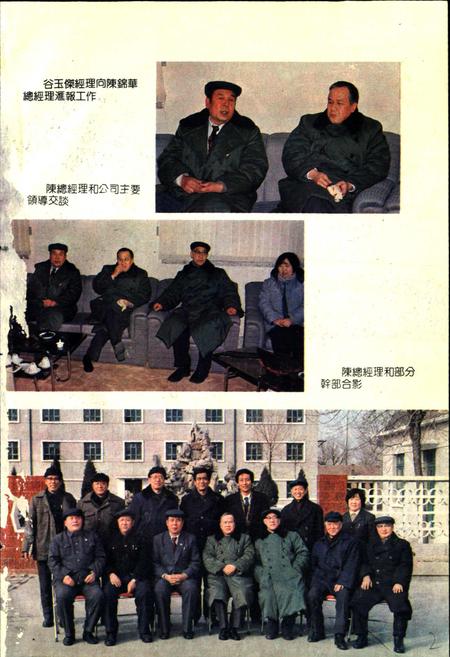 《中国石化销售公司华北公司志》.pdf电子版_天津市志插图3 《中国石化销售公司华北公司志》.pdf电子版_天津市志插图3