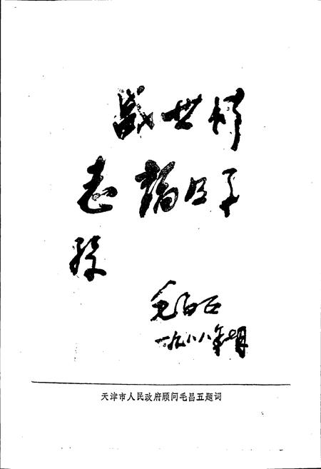 《天津蓟县地名录》.pdf电子版_天津市志插图3 《天津蓟县地名录》.pdf电子版_天津市志插图3