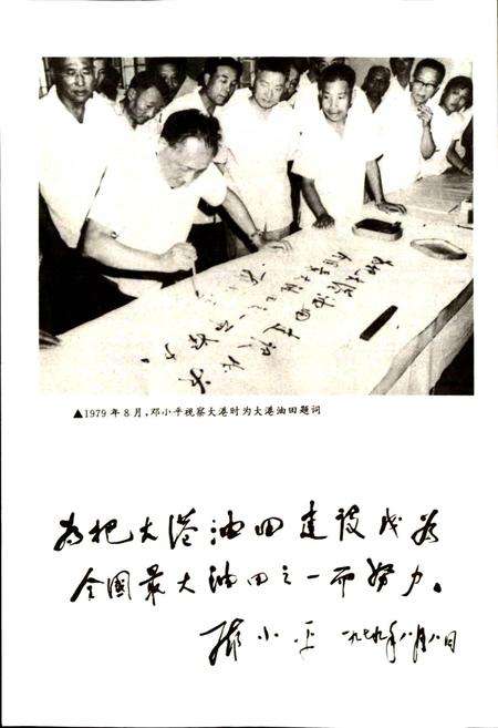 《天津市地名志 09 大港区》.pdf电子版_天津市志插图4