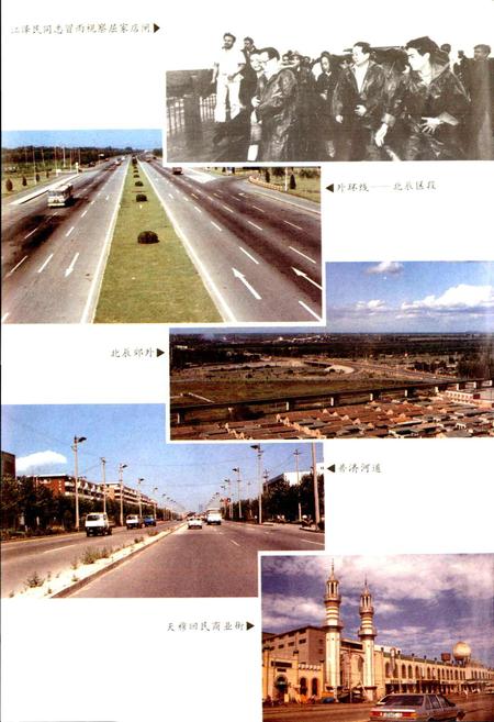 《天津市地名志 13 北辰区》.pdf电子版_天津市志插图4