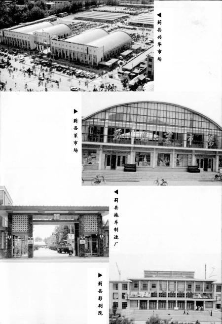 《天津市地名志 18 蓟县》.pdf电子版_天津市志插图5