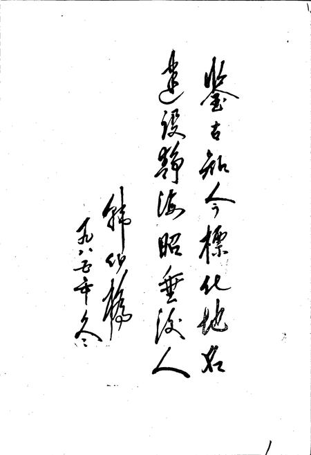 《天津市静海县地名录》.pdf电子版_天津市志插图2