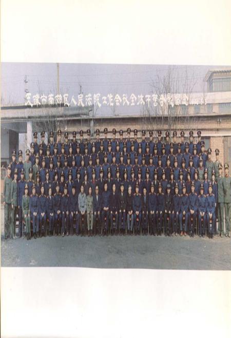 《津南区法院志》.pdf电子版_天津市志插图4