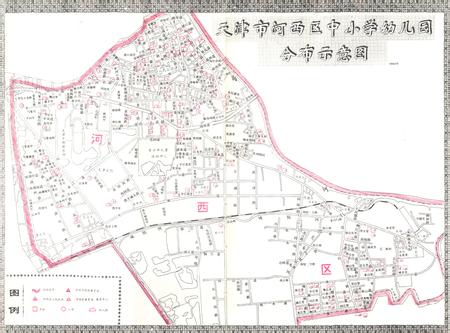 《天津河西区教育志》.pdf电子版_天津市志插图3