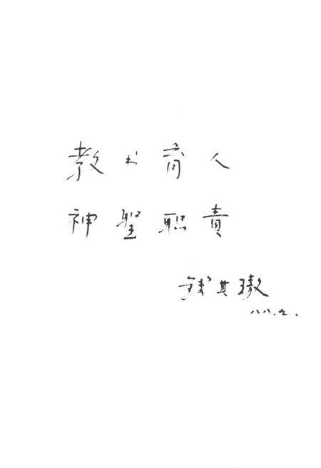 《天津河西区教育志》.pdf电子版_天津市志插图5