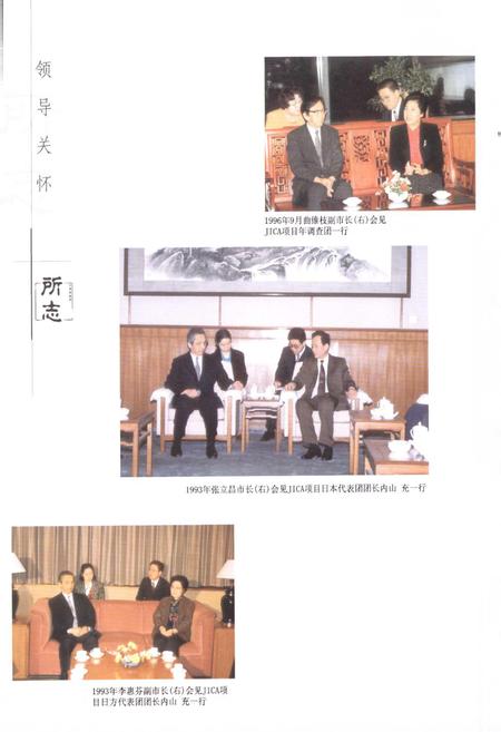 《天津市药品检验所所志》.pdf电子版_天津市志插图3 《天津市药品检验所所志》.pdf电子版_天津市志插图3