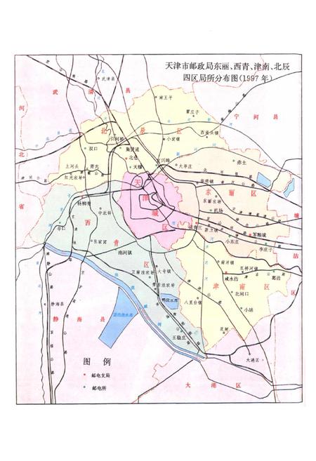 《天津邮政志》.pdf电子版_天津市志插图5 《天津邮政志》.pdf电子版_天津市志插图5