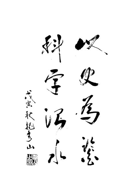 《天津水利志 卷十二 北辰区水利志》.pdf电子版_天津市志插图2