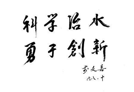 《天津水利志 卷十二 北辰区水利志》.pdf电子版_天津市志插图3