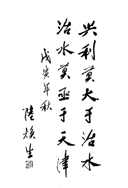 《天津水利志 卷八 大港区水利志》.pdf电子版_天津市志插图2 《天津水利志 卷八 大港区水利志》.pdf电子版_天津市志插图2