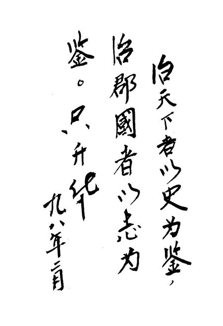 《天津水利志 卷八 大港区水利志》.pdf电子版_天津市志插图4 《天津水利志 卷八 大港区水利志》.pdf电子版_天津市志插图4