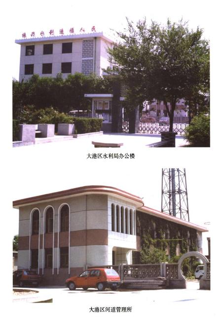 《天津水利志 卷八 大港区水利志》.pdf电子版_天津市志插图5 《天津水利志 卷八 大港区水利志》.pdf电子版_天津市志插图5