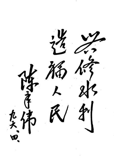 《天津水利志 卷九 东丽区水利志》.pdf电子版_天津市志插图3 《天津水利志 卷九 东丽区水利志》.pdf电子版_天津市志插图3